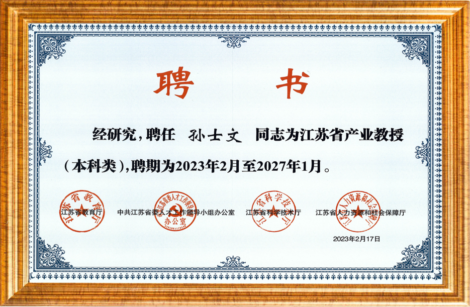 资质认证3