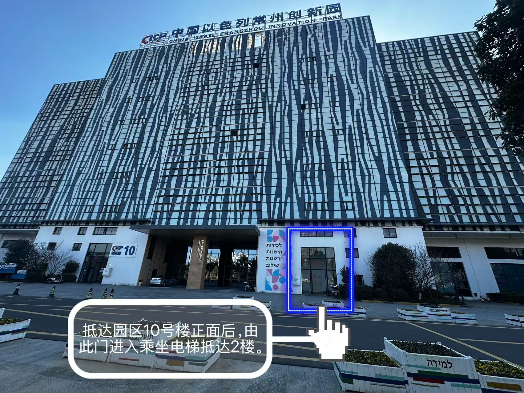 园区路线图