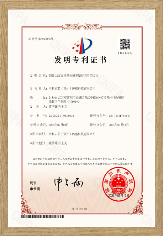 发明专利1