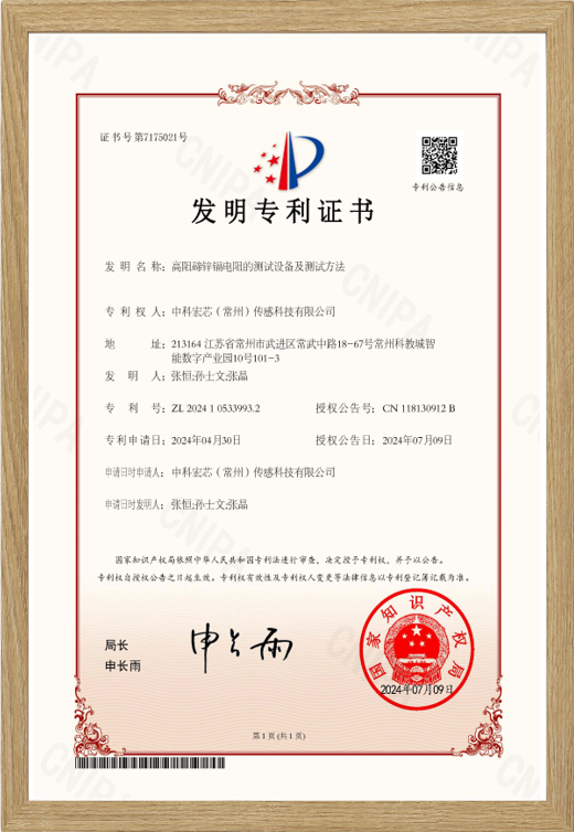 专利发明2