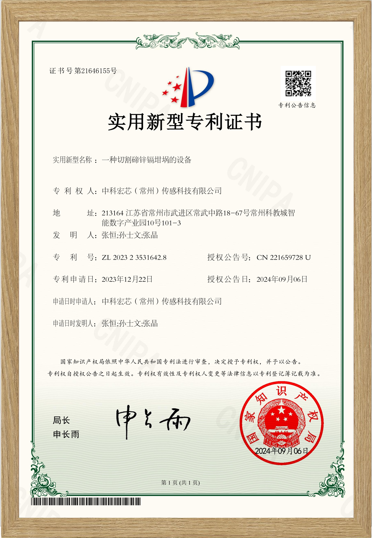 发明专利10