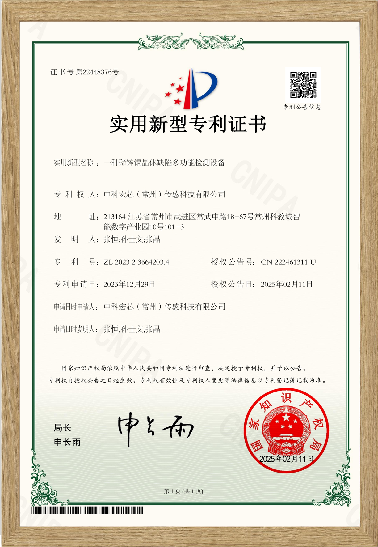 发明专利12