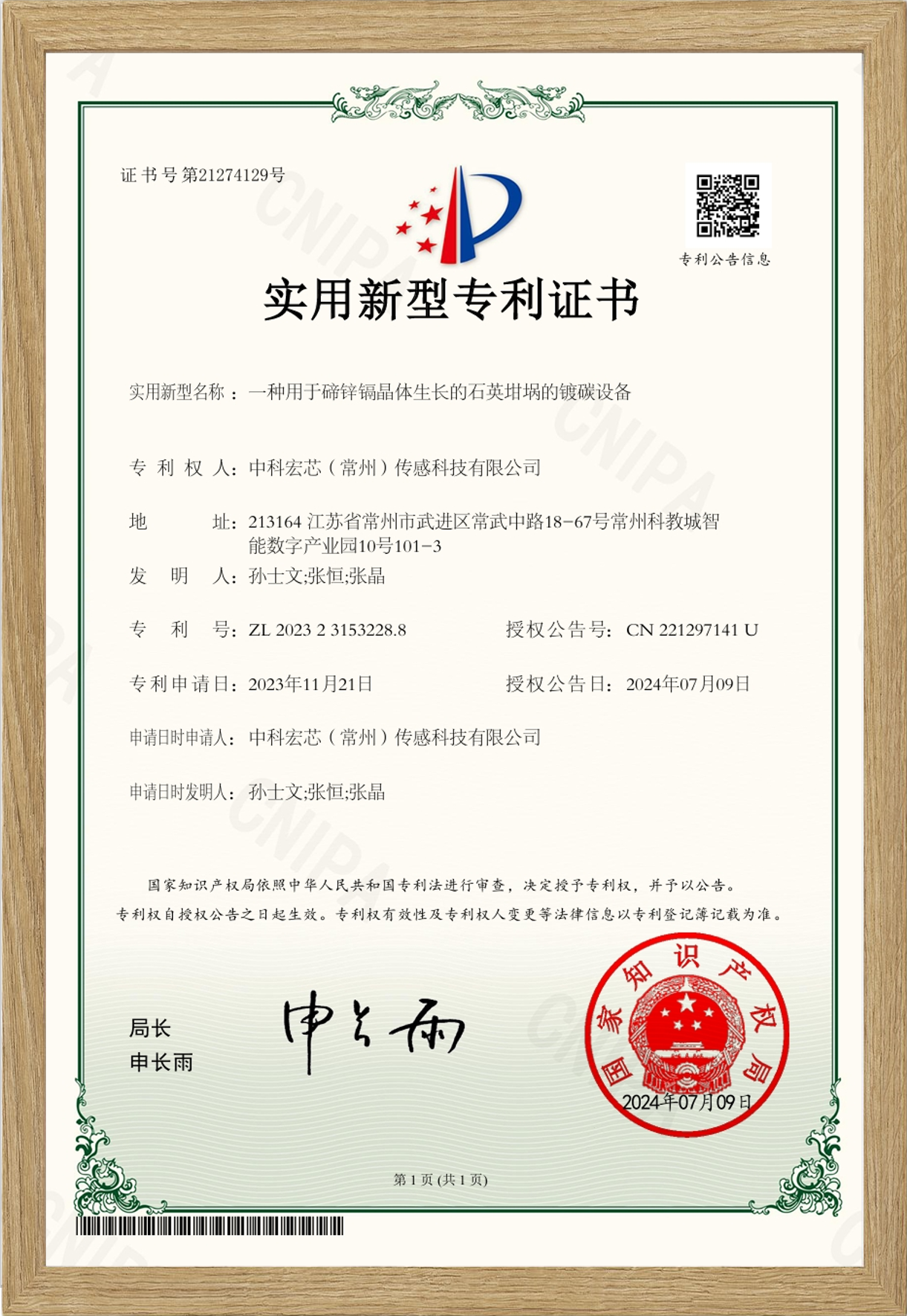 发明专利6