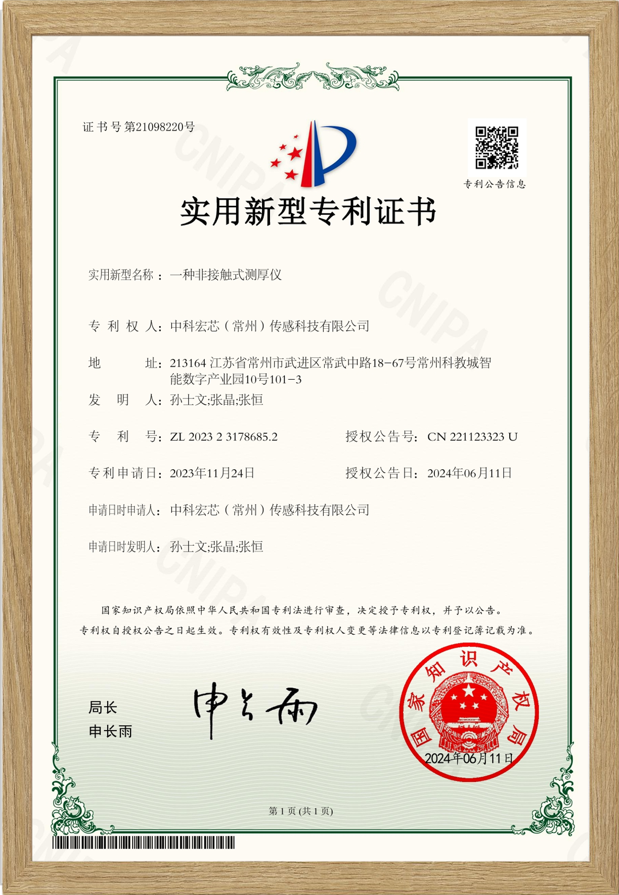 发明专利7