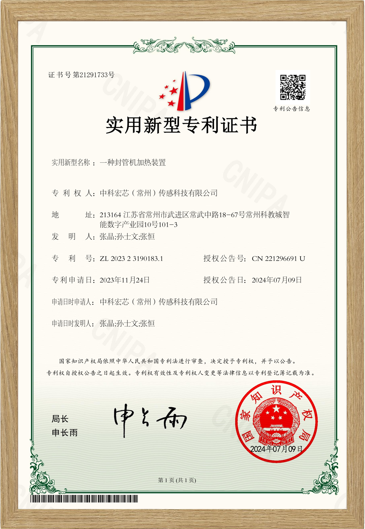 发明专利8